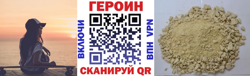 Героин Heroin  Западная Двина 