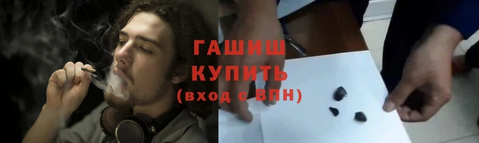 синтетический гашиш Балахна