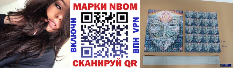 Марки NBOMe 1500мкг  купить наркоту  Западная Двина 